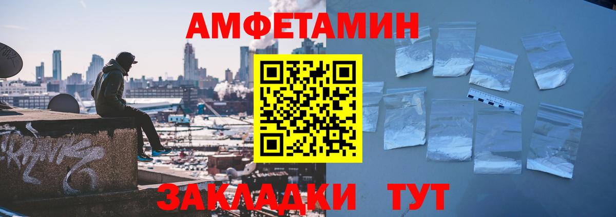 АМФЕТАМИН  Amphetamine VHQ  АМФ  Вход с VPN  Самара 
