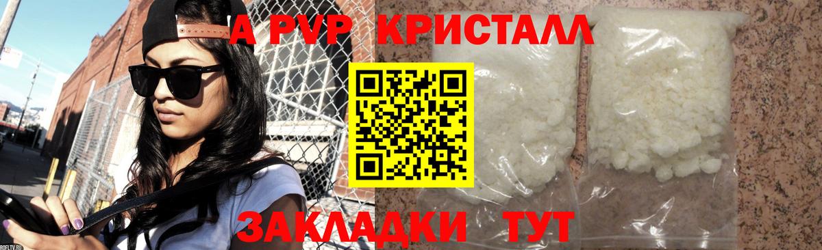 А ПВП СК  Alfa_PVP Соль  А ПВП  закладка  Вход с VPN  Alfa_PVP кристаллы  Самара 
