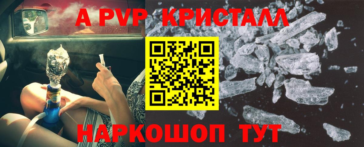 Alfa_PVP VHQ Самара