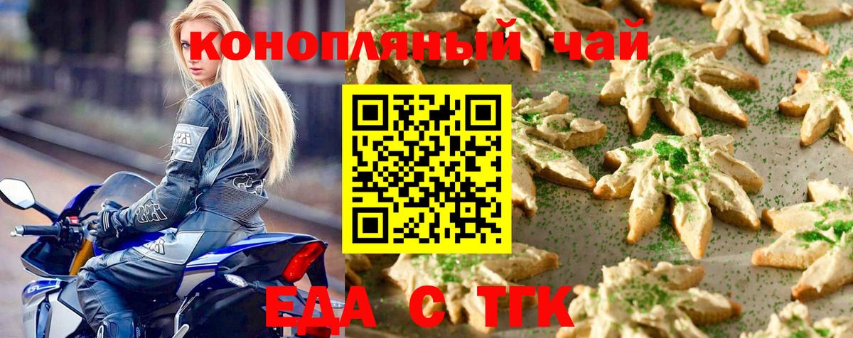 Самара  Cannafood конопля  Вход с VPN 