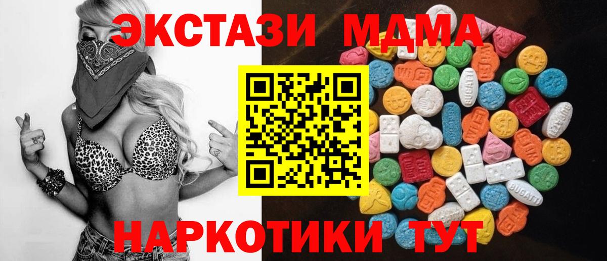 Ecstasy mix Самара