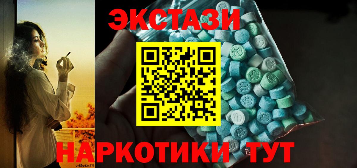 Экстази 280мг  Вход с VPN  Самара 