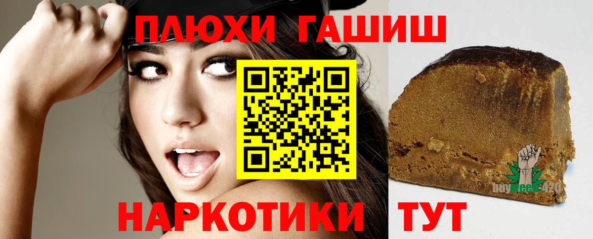 ГАШИШ индика сатива  ГАШИШ  Самара  Вход с VPN  Гашиш Premium 