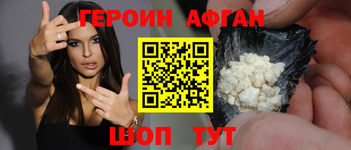 ГЕРОИН герыч  Вход с VPN  Самара 