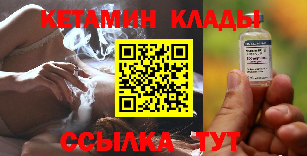 Кетамин VHQ  Вход с VPN  КЕТАМИН VHQ  Самара 