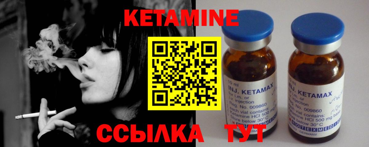 КЕТАМИН ketamine Самара