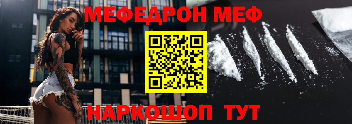 Мефедрон мяу мяу  Вход с VPN  Самара  Меф  МЕФ  МЯУ-МЯУ мяу мяу 