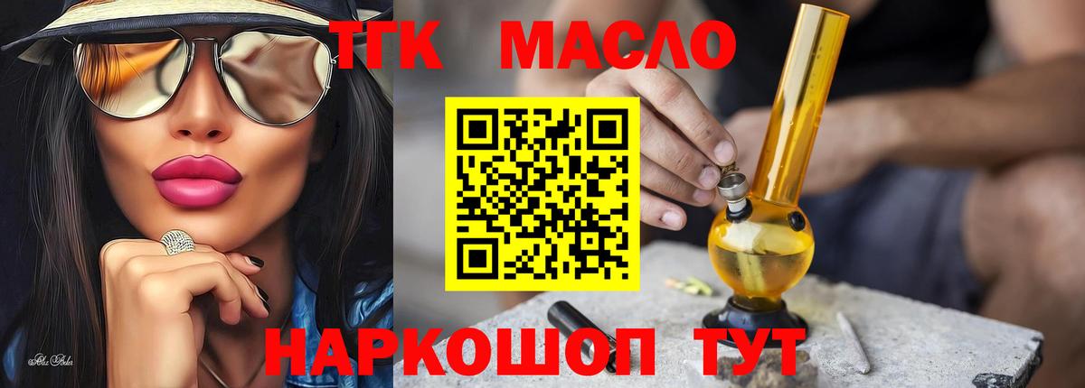 Дистиллят ТГК жижа Самара