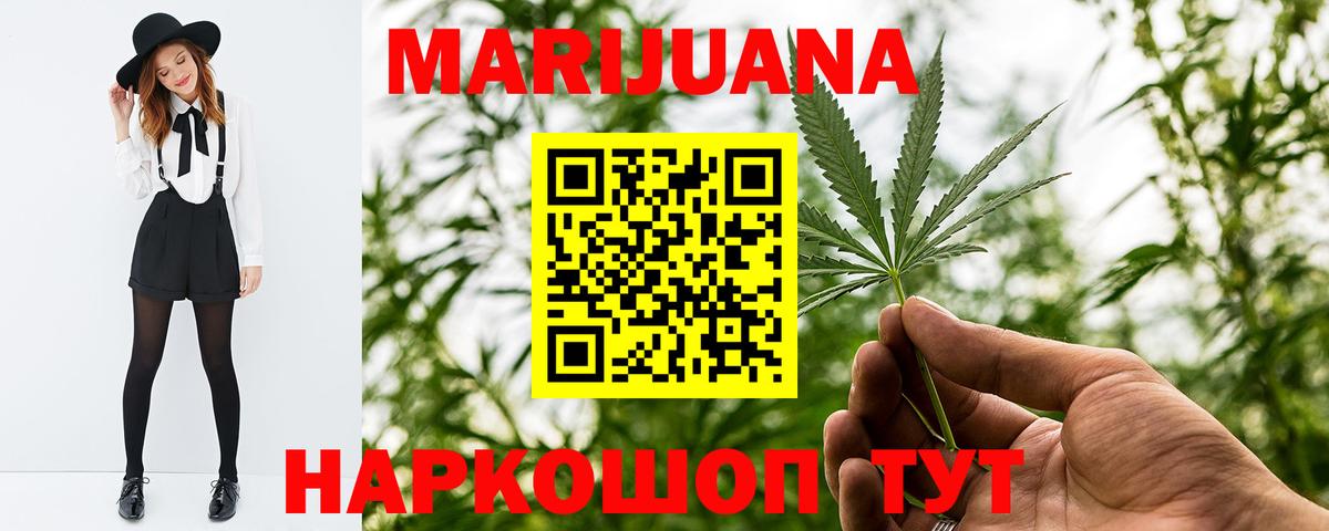 Марихуана SATIVA & INDICA  Канабис White Widow  Шишки марихуана THC 21%  Вход с VPN  Марихуана сатива  Самара 